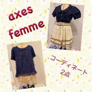 アクシーズファム(axes femme)のアクシーズファム　コーディネート2点(セット/コーデ)