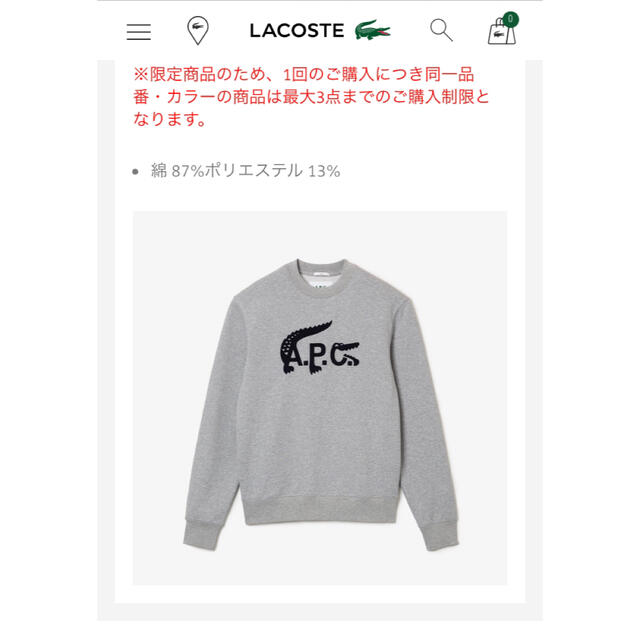 ラコステ（LACOSTE）× A.P.C コラボ　スウェット