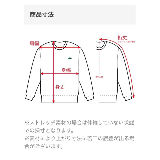 LACOSTE(ラコステ)のラコステ（LACOSTE）× A.P.C  コラボ　スウェット レディースのトップス(トレーナー/スウェット)の商品写真