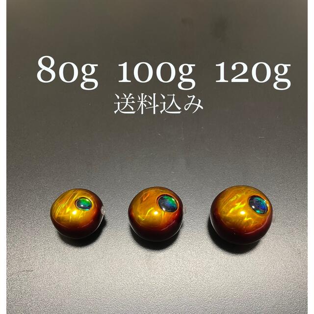 タイラバ   タングステン　アカキン　80g100g120g   送料込み