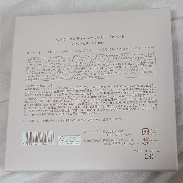 haomii ハオミー リップ 4色ボックス (3本セット売り) 3