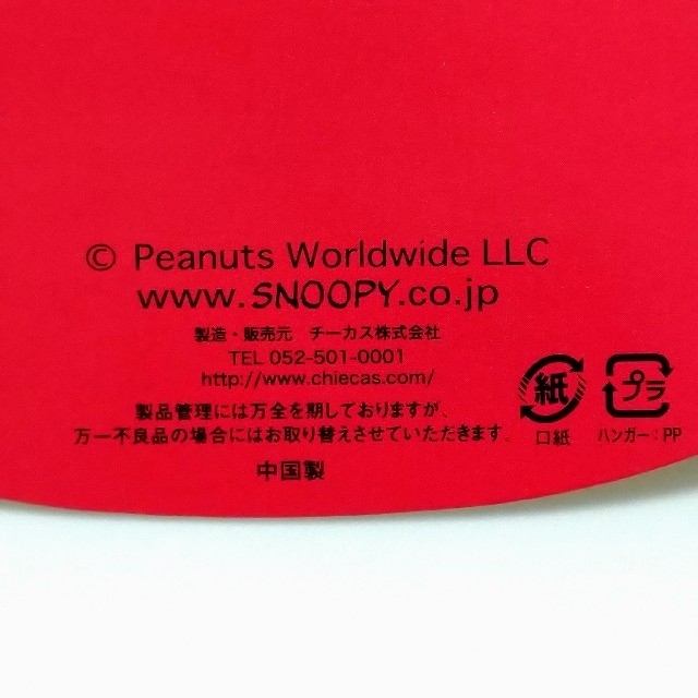 【未使用】Lサイズ ブラ＆ショーツ PEANUTS レディースの下着/アンダーウェア(ブラ&ショーツセット)の商品写真