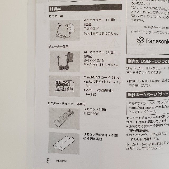 テレビ Panasonicプライベートビエラ UN-10CE10