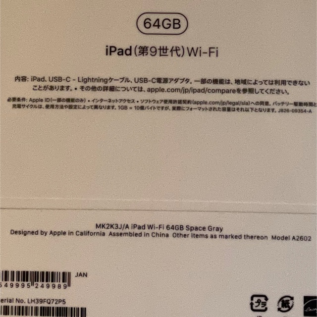 iPad 10.2インチ 第9世代 Wi-Fi 64GB  MK2K3J/A