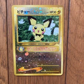 【美品】ポケモンカード ピチュー 旧裏(シングルカード)