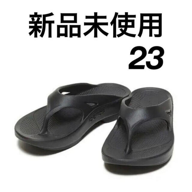 ウーフォス新品未使用23cm黒