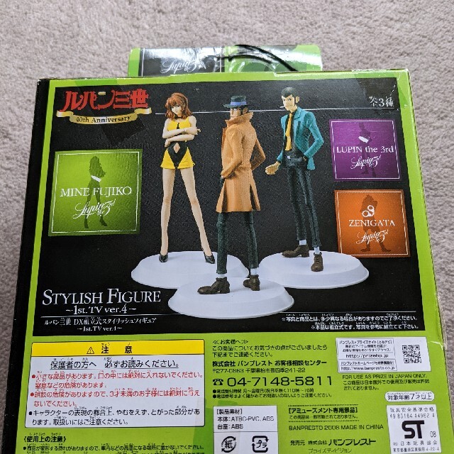 BANPRESTO(バンプレスト)のルパン三世 DX組立式スタイリッシュフィギュア 1st TV 峰不二子 エンタメ/ホビーのフィギュア(アニメ/ゲーム)の商品写真