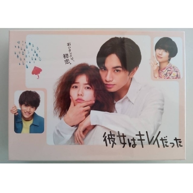 彼女はキレイだった DVD-BOX」〈6枚組〉中島健人 / 小芝風花 お気に