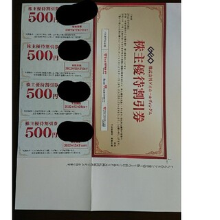 ゲオ 株主優待 2000円分(ショッピング)