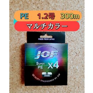 新品　PE ライン　4本編み　1.2号　300m　マルチカラー　1.2　4編み(釣り糸/ライン)