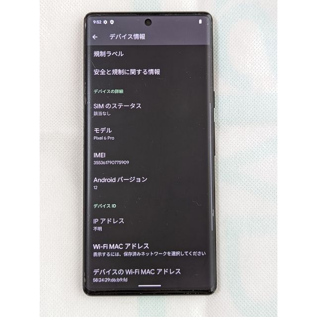 国内版SIMフリー Pixel 6 Pro 128GB 黒 国内版SIMフリー Pixel 6 Pro 128GB 黒