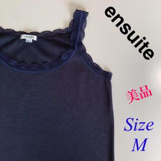 エンスウィート(ensuite)のエンスイート タンクトップ　M(タンクトップ)