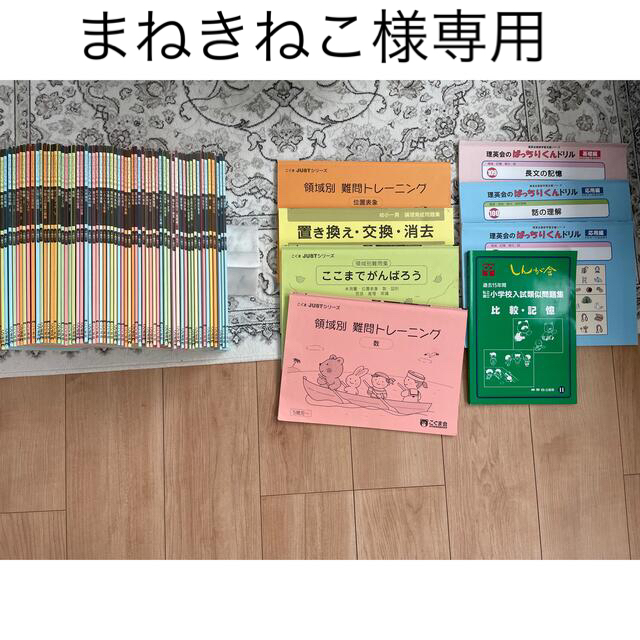 こぐま会　ひとりでとっくん62冊