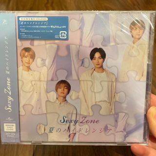 セクシー ゾーン(Sexy Zone)の夏のハイドレンジア（初回限定盤B）(ポップス/ロック(邦楽))