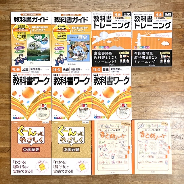 教科書ワーク 中学 　1年生　2年生　3年生　技術　問題集　セット