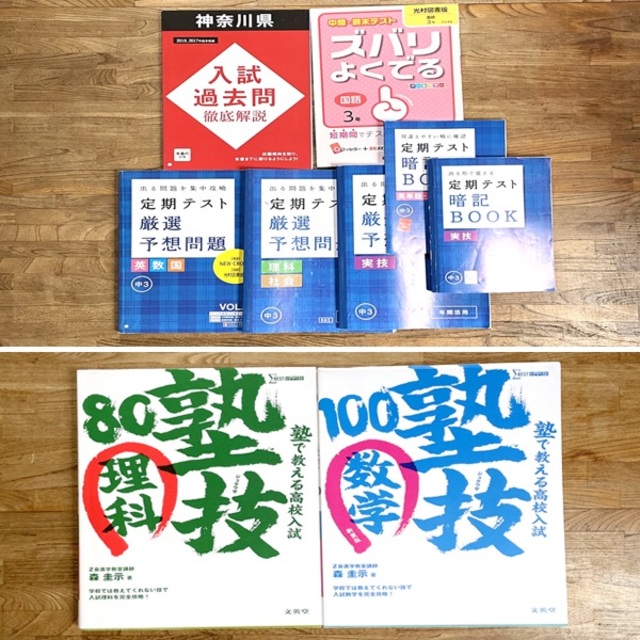 教科書ワーク 中学 　1年生　2年生　3年生　技術　問題集　セット