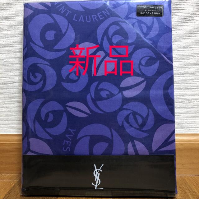 西川 - 西川(イブサンローランライセンス)掛け布団カバー シングルの