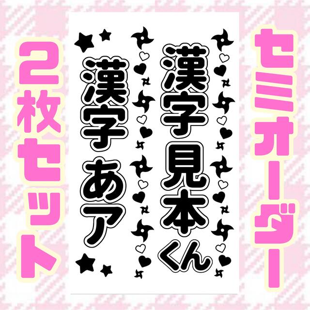 タレントグッズキンブレシート　手裏剣デザイン