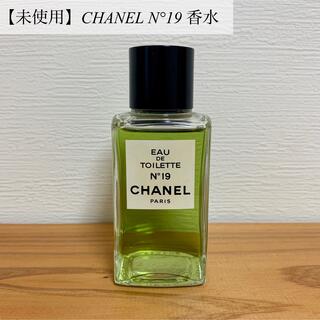 直営 CHANEL N°19 PARFUM 廃盤、限定品 香水(女性用)