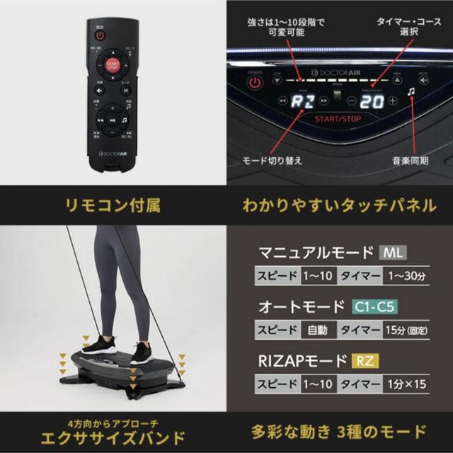 【新品】ドクターエア 3Dバランスブレード ライザップ SB-07 ブラック コスメ/美容のダイエット(エクササイズ用品)の商品写真