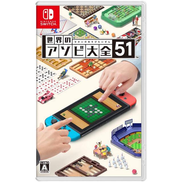 【新品未使用2枚組】世界のアソビ大全51 Switch