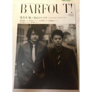 BARFOUT！Vol 189 妻夫木聡松山堂本剛阿部真央太田莉菜高良健吾(音楽/芸能)