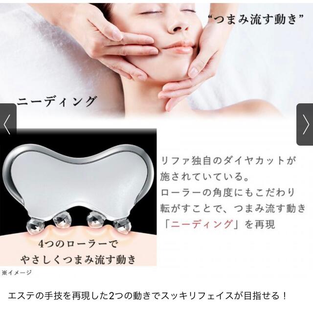 ReFa RF-XM2341B-W WHITE 中古品 超美品 ブランド雑貨総合 ReFa 中古品オンライン WHITE RF