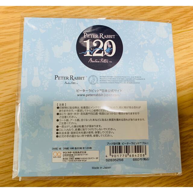 ピーターラビット　付箋　120枚 インテリア/住まい/日用品の文房具(ノート/メモ帳/ふせん)の商品写真