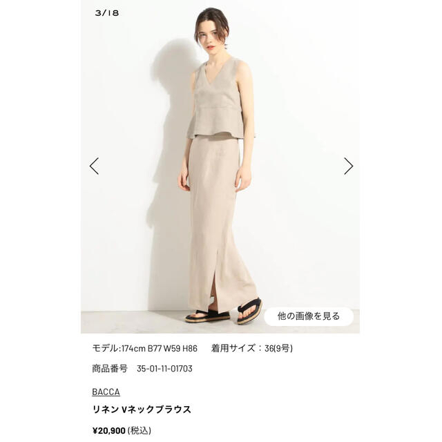 BACCA リネンVネックブラウス 出産祝いなども豊富 2800円引き