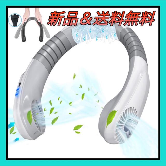 急速冷却ネックファン 首掛け扇風機 ネッククーラー 携帯扇風機 熱中症対策 bluke.com.br