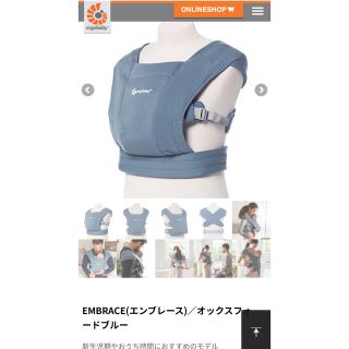 エルゴベビー(Ergobaby)のエルゴベビー　EMBRACE(抱っこひも/おんぶひも)