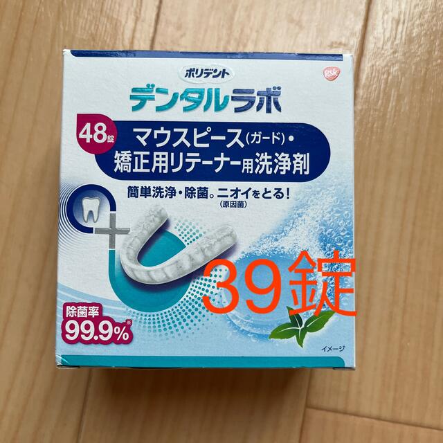 アース製薬(アースセイヤク)のデンタルラボ　矯正用リテーナ洗浄剤 キッズ/ベビー/マタニティの洗浄/衛生用品(歯ブラシ/歯みがき用品)の商品写真