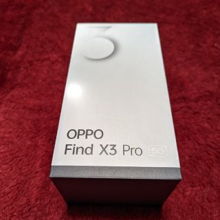 オッポ(OPPO)のOPPO Find X3 Pro(au版)　新品未使用(スマートフォン本体)