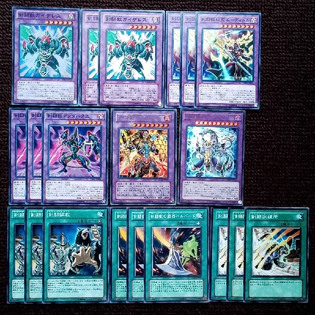 遊戯王 - 剣闘獣 グラディアルビースト まとめ売り セット