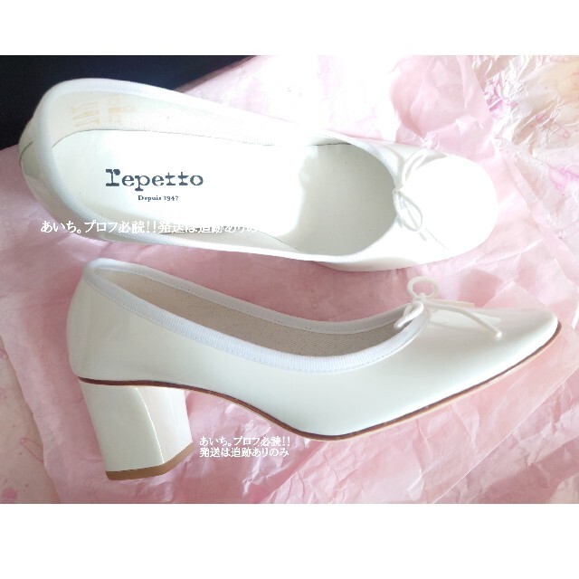 試着のみ repetto 37.5 ホワイト 白 バレエシューズ バレー レディース