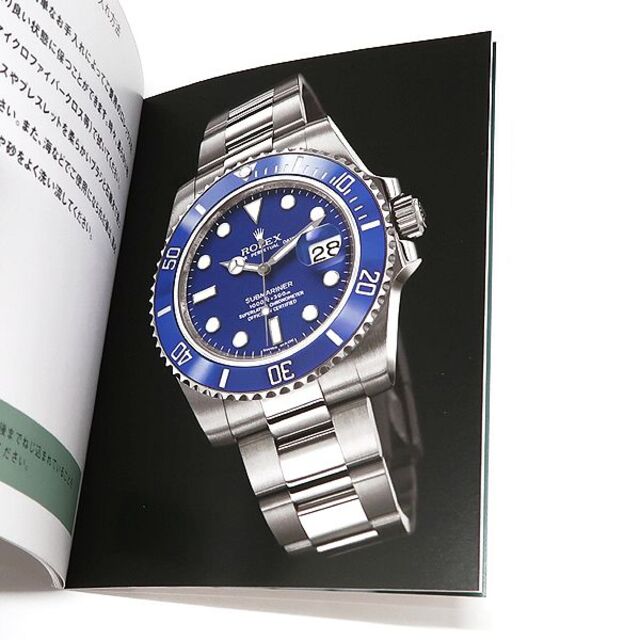 ROLEX(ロレックス)の美品 ROLEX ロレックス カードケース ＆ サブマリーナ 取説 説明書 ㊾ メンズの時計(その他)の商品写真