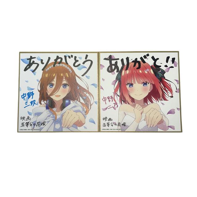 五等分の花嫁　映画第4弾　特典　二乃　色紙