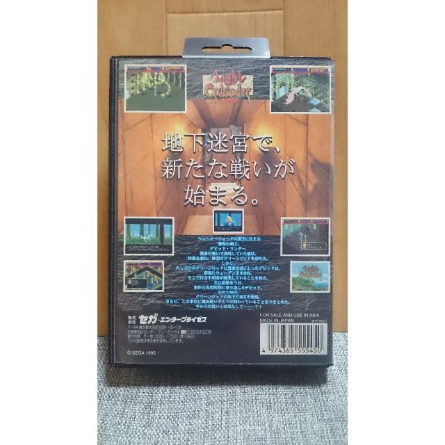 希少品 メガドライブ ライトクルセイダー トレジャー TREASUREの