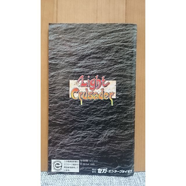 希少品 メガドライブ ライトクルセイダー トレジャー TREASUREの