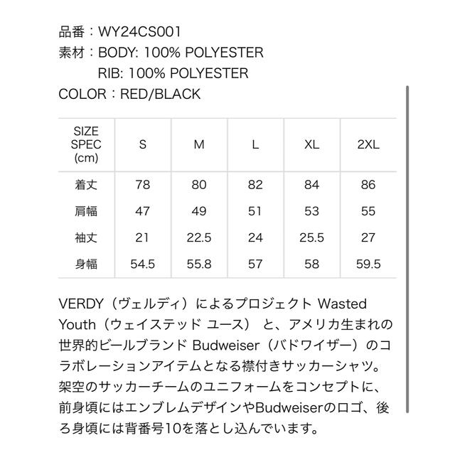 Wasted Youth Budweiser ゲームシャツ | www.innoveering.net