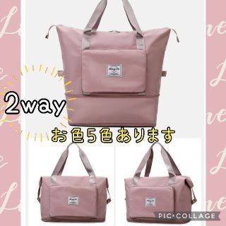 週末SALE★大容量 ボストントートバッグ 2way  ショルダー折りたたみ(ボストンバッグ)