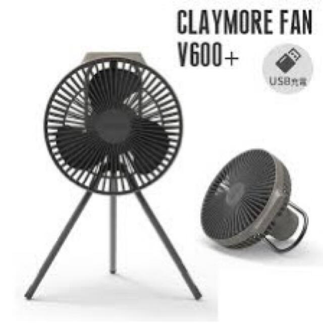 CLAYMORE CLFNV620 限定カラー クレイモア V600＋ FAN - avocatdedu.ro