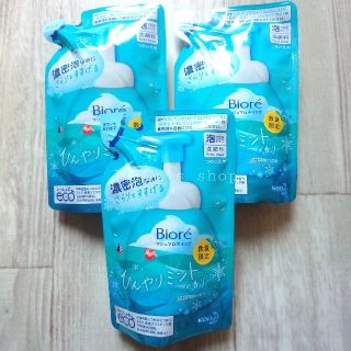 ビオレ(Biore)の花王 ビオレ マシュマロホイップ ひんやりミント 詰替 130ml 3袋セット(洗顔料)