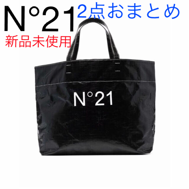 N°21(ヌメロヴェントゥーノ)の2点おまとめ　りゆなん様専用 レディースのバッグ(トートバッグ)の商品写真