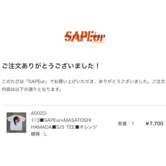 SAPEur MASATOSHI HAMADA Tシャツ サプール　浜田雅功