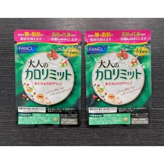 ファンケル(FANCL)の大人のカロリミット ＜機能性表示食品＞ 約28回分 (ダイエット食品)