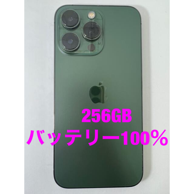 バッテリー100％iPhone11Pro256GB付属品未使用SIMロック解除済