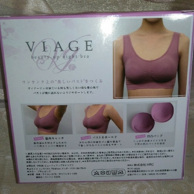 VIAGE　ナイトブラ　新品未使用　Mサイズ　3色セット レディースの下着/アンダーウェア(ブラ)の商品写真