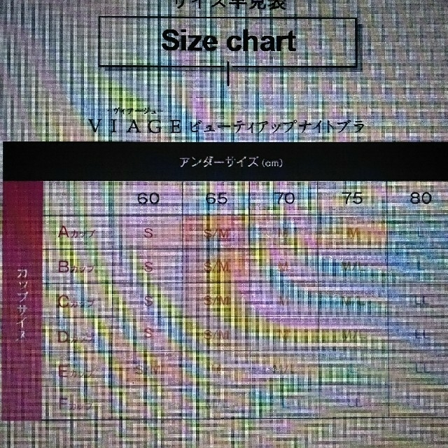 VIAGE　ナイトブラ　新品未使用　Mサイズ　3色セット レディースの下着/アンダーウェア(ブラ)の商品写真