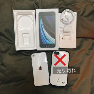 アイフォーン(iPhone)の【Apple】iPhone SE2 第二世代 64G ホワイト 本体+付属品(スマートフォン本体)